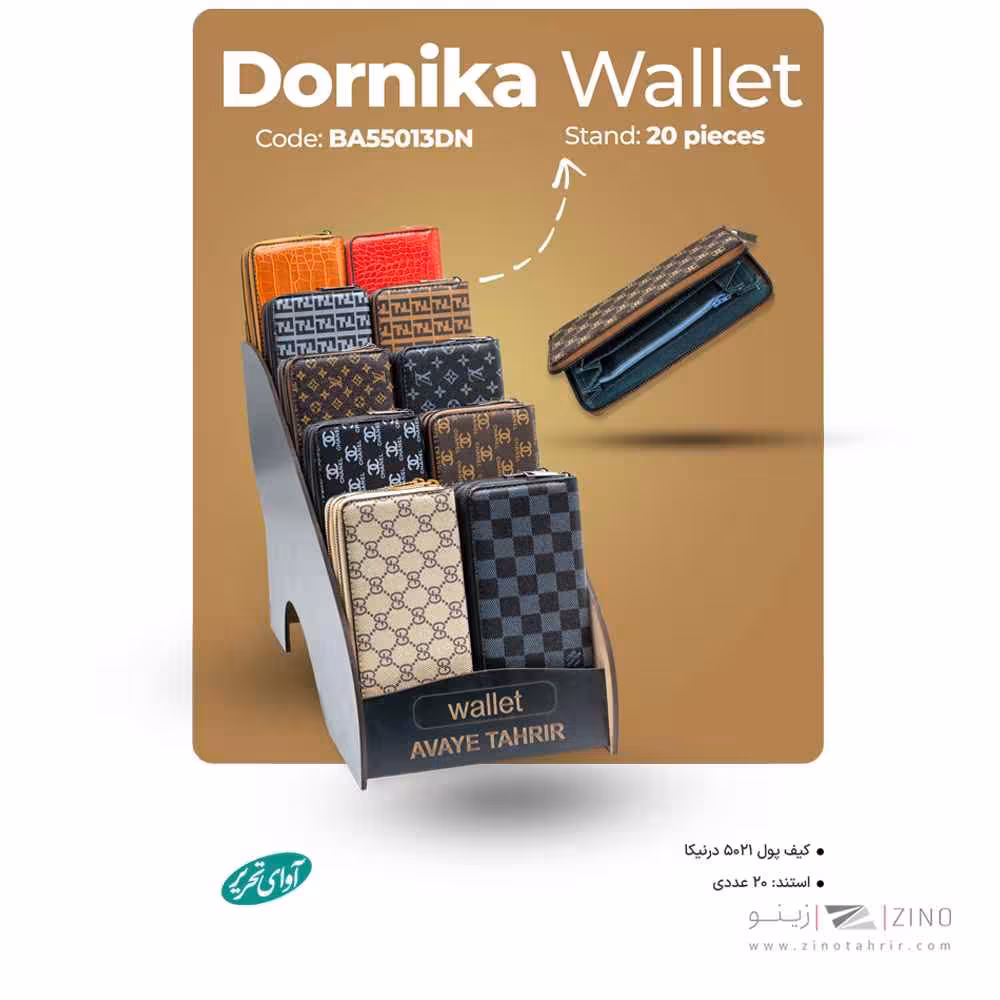 کیف پول زیپ دار درنیکا5021آوای تحریر کدBA-55013-DN