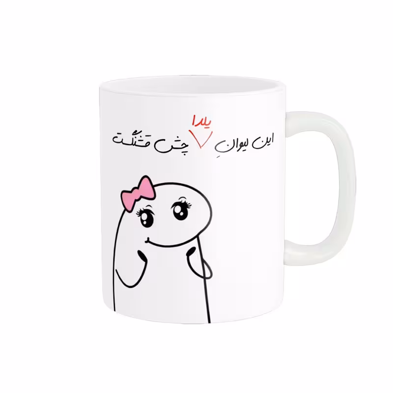 خرید ماگ-لیوان راسای  چشم قشنگ اسم یلدا