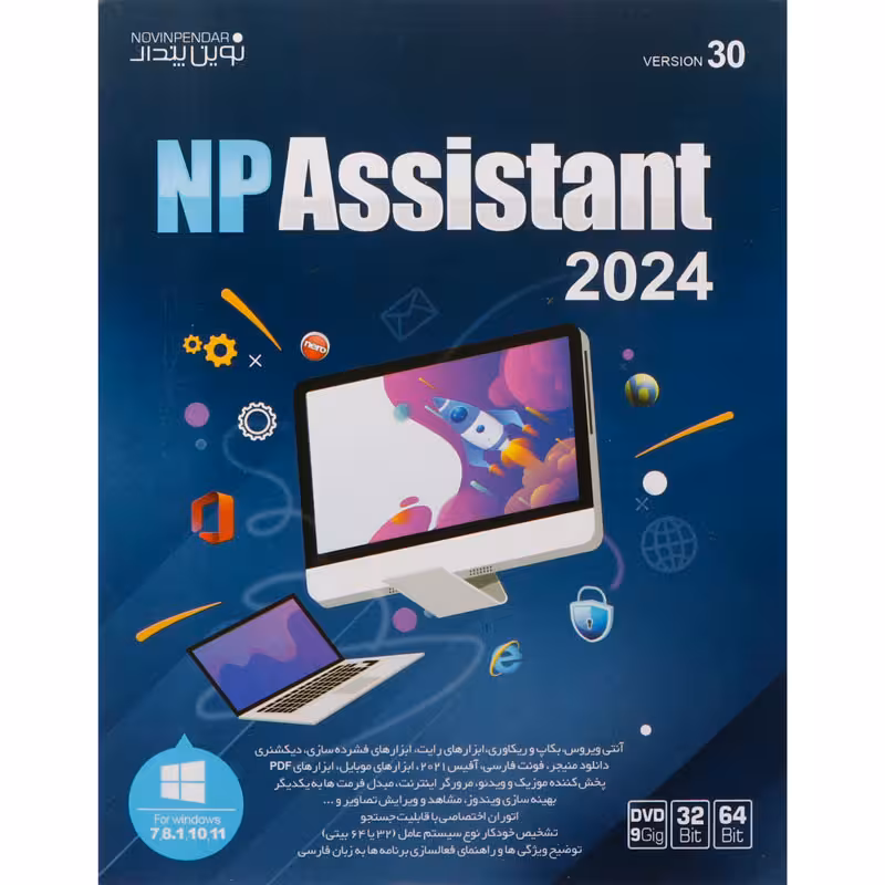 NP Assistant 2024 DVD9 نوین پندار