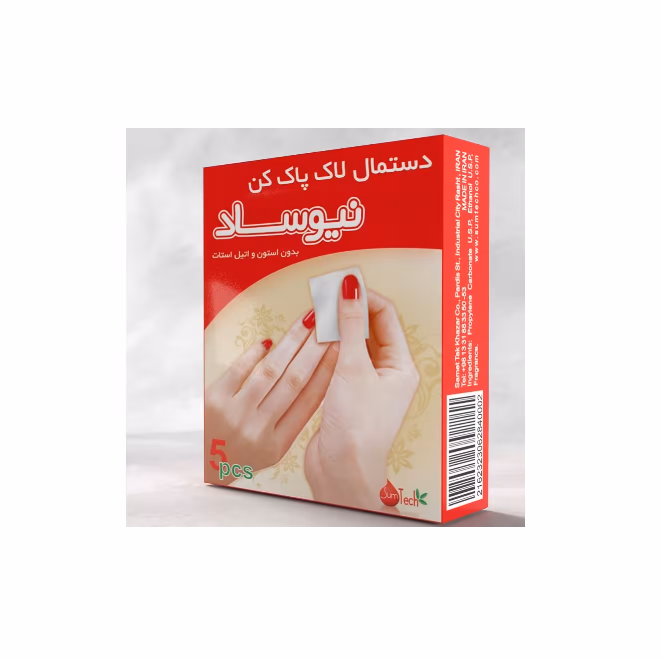 لاک پاک کن نیوساد