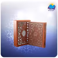 دیوان حافظ جیبی قاب کشویی چرم کاغذ گلاسه با فال (كد2362)