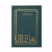 دفتر نگهبانی 500 برگ رحلی