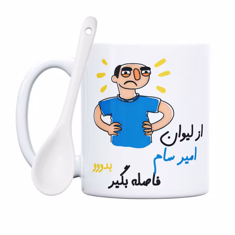 خرید ماگ-لیوان فاصله بگیر امیرسام