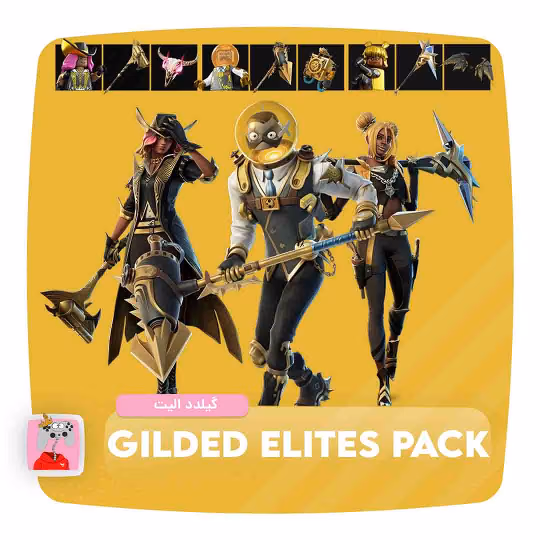 پک گیلدد الیت | GILDED ELITES PACK