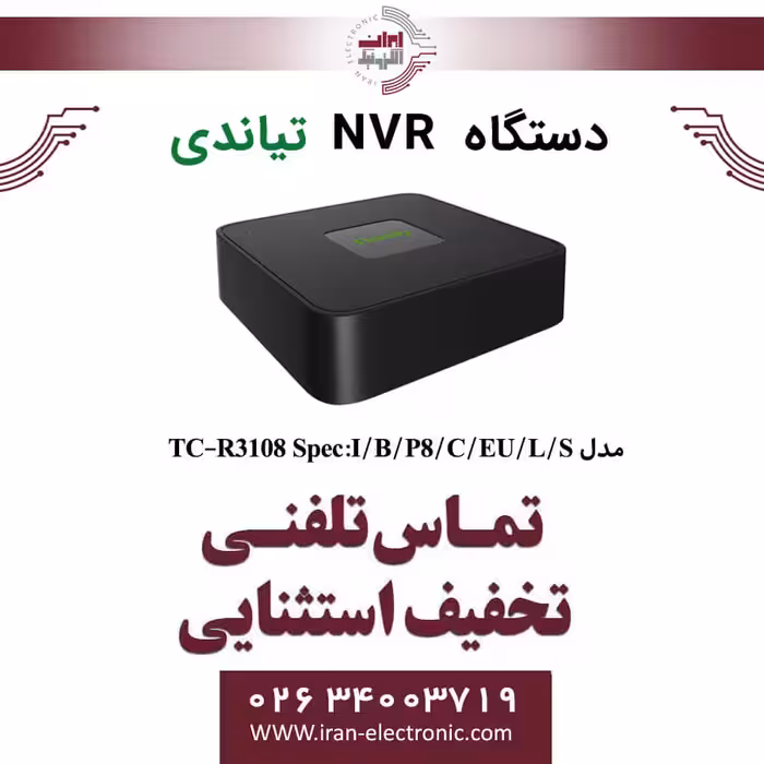 دستگاه NVR تیاندی 8 کانال مدل Tiandy TC-R3108 Spec:I/B/P8/C/EU/L/S
