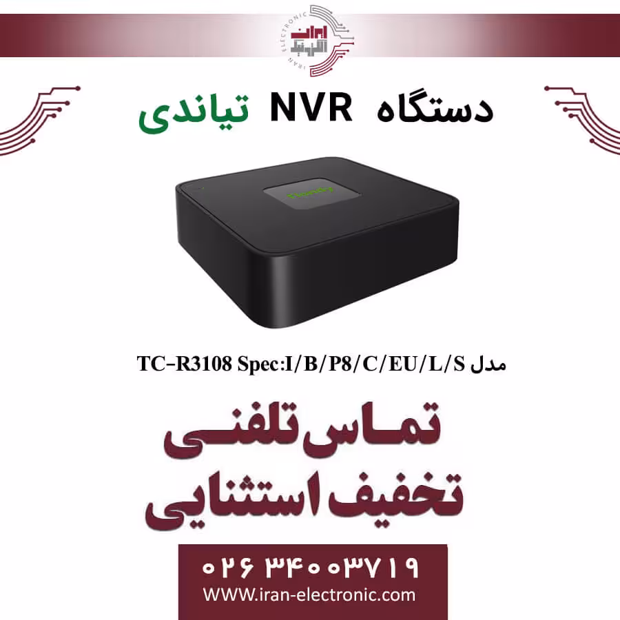دستگاه NVR تیاندی 8 کانال مدل Tiandy TC-R3108 Spec:I/B/P8/C/EU/L/S