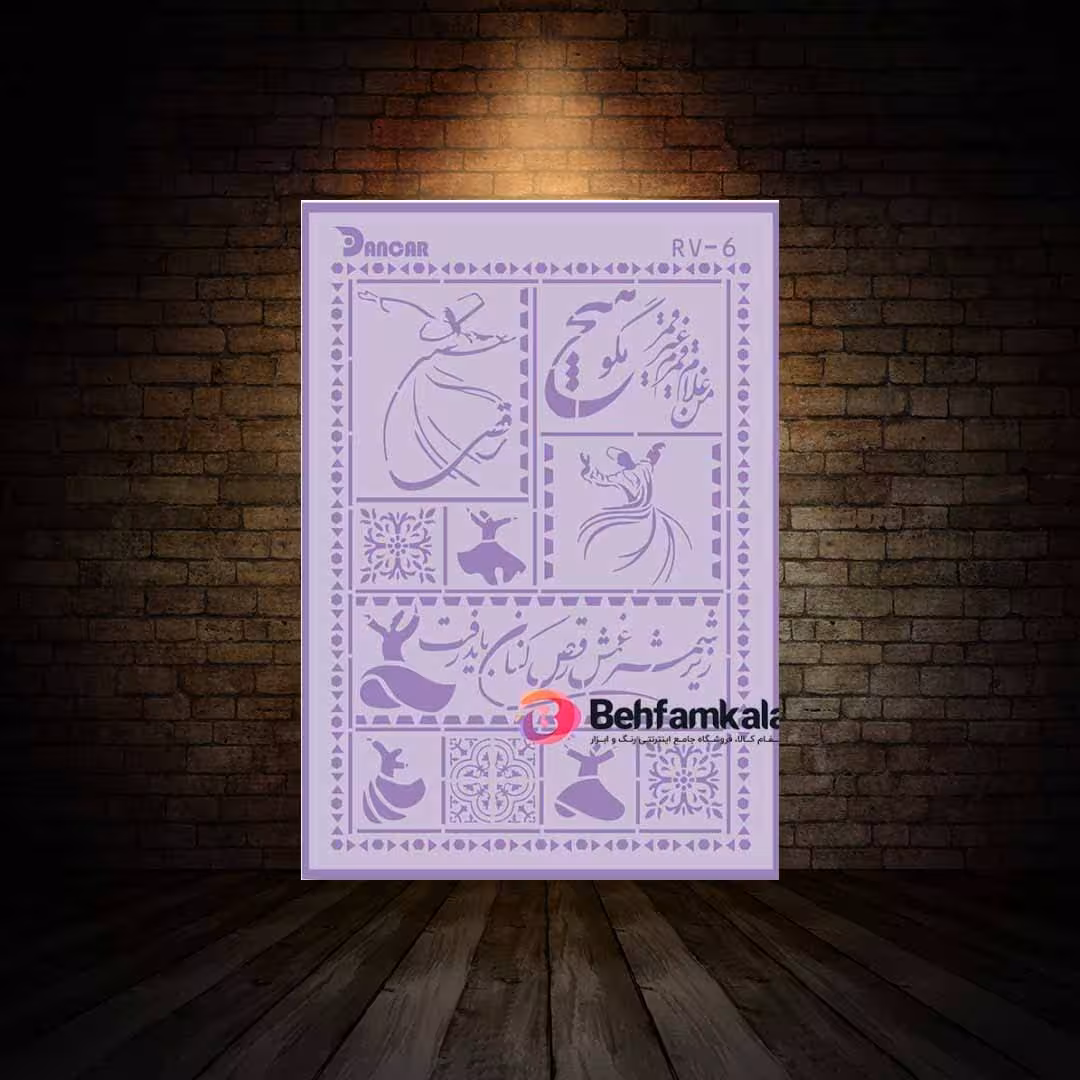 شابلون استنسیل ابعاد 80*60 کد RV 6