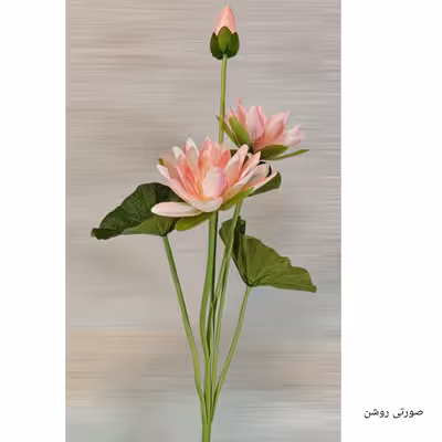 گل مصنوعی مدل شاخه نیلوفر مرداب