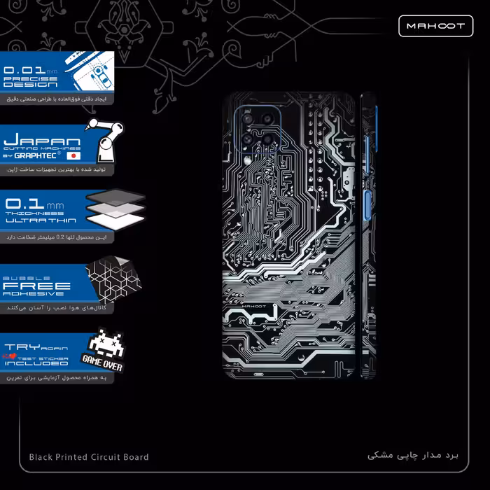 برچسب پوششی ماهوت مدل Black-Printed-Circuit-Board-FullSkin مناسب برای گوشی موبایل سامسونگ Galaxy M22