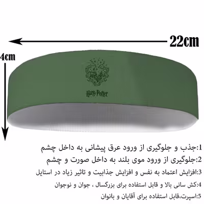 هدبند ورزشی آی تمر مدل هری پاتر کد 319