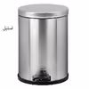 سطل زباله پدالی بهاز کالا مدل 14 L
