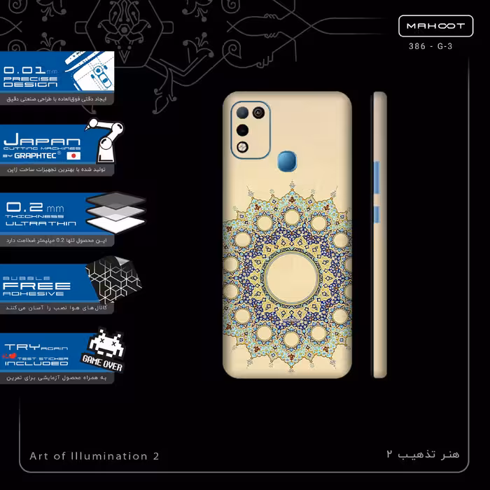 برچسب پوششی ماهوت مدل Art of Illumination 2-FullSkin مناسب برای گوشی موبایل اینفینیکس Hot 10 Play