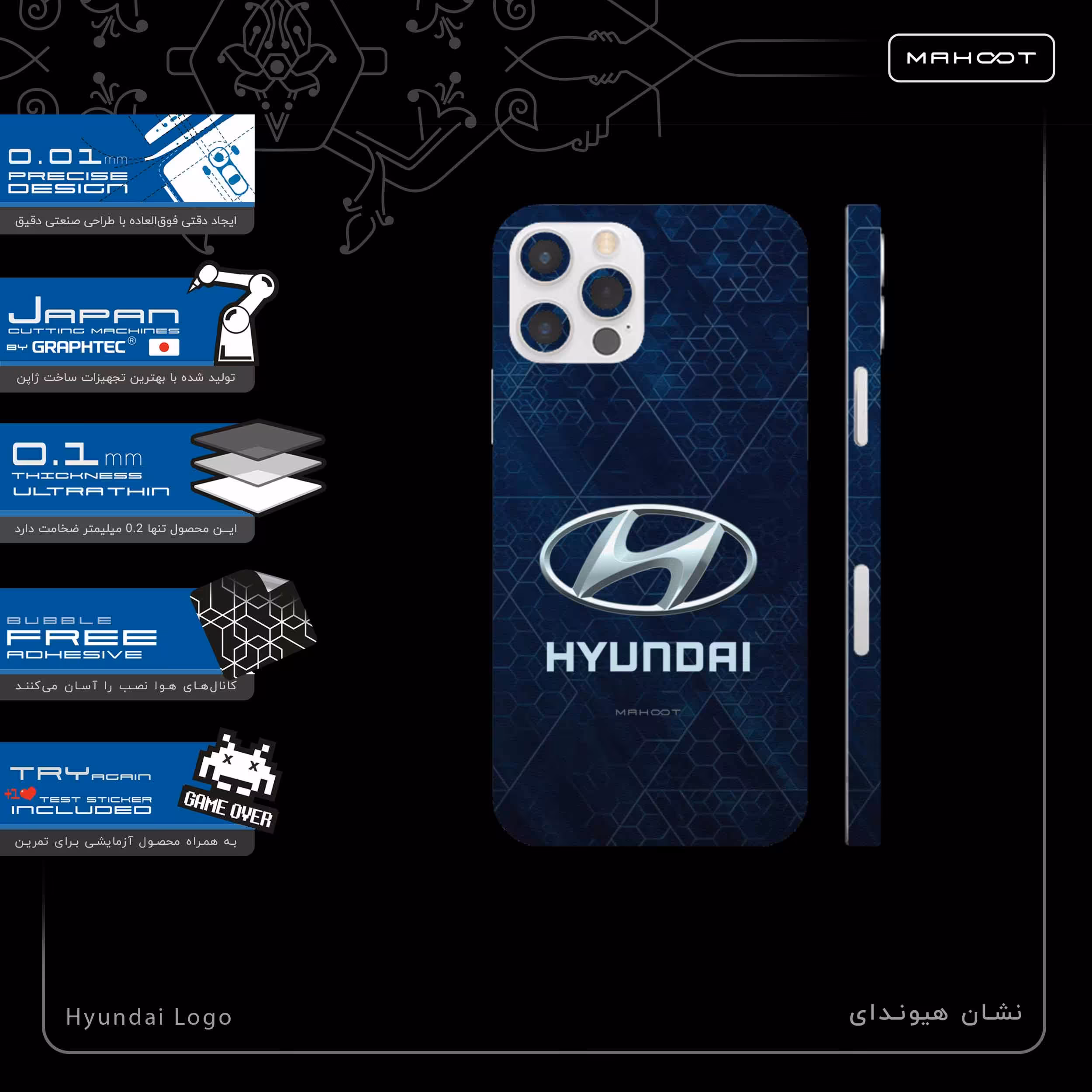 برچسب پوششی ماهوت مدل Hyundai-Logo-FullSkin مناسب برای گوشی موبایل اپل iPhone 12 Pro