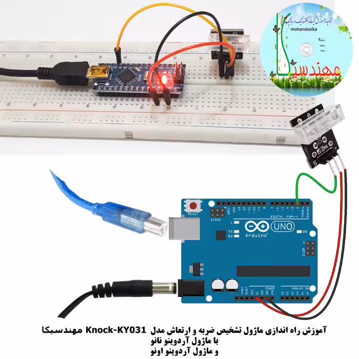 کیت آموزشی مهندسیکا مدل خلاقیت آلفا Arduino30-A