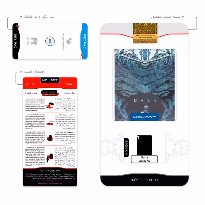برچسب پوششی ماهوت مدل Dark مناسب برای گوشی موبایل سونی Xperia XA