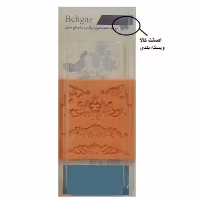 سیلیکون قالب گیری به گز مدل حاشیه