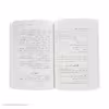 کتاب فراوانی مسیر درونی به سوی ثروت اثر دیپاک چوپرا انتشارات ذهن آویز