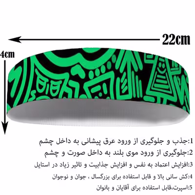 هدبند ورزشی آی تمر کد 511