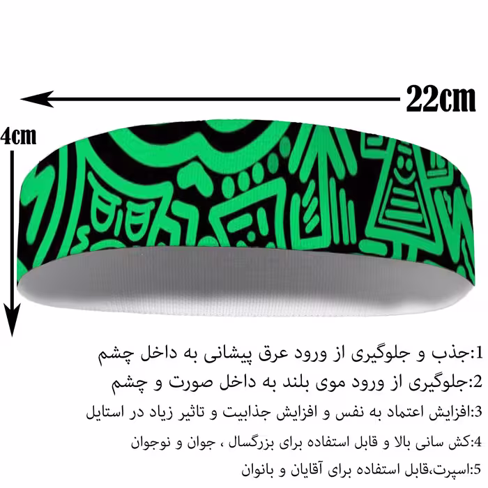 هدبند ورزشی آی تمر کد 511
