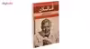 کتاب قاتلان اثر ارنست همینگوی