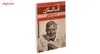 کتاب قاتلان اثر ارنست همینگوی