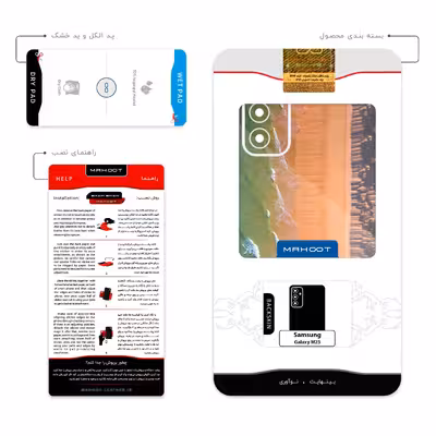 برچسب پوششی ماهوت مدل Beach and Green Sea مناسب برای گوشی موبایل سامسونگ Galaxy M23