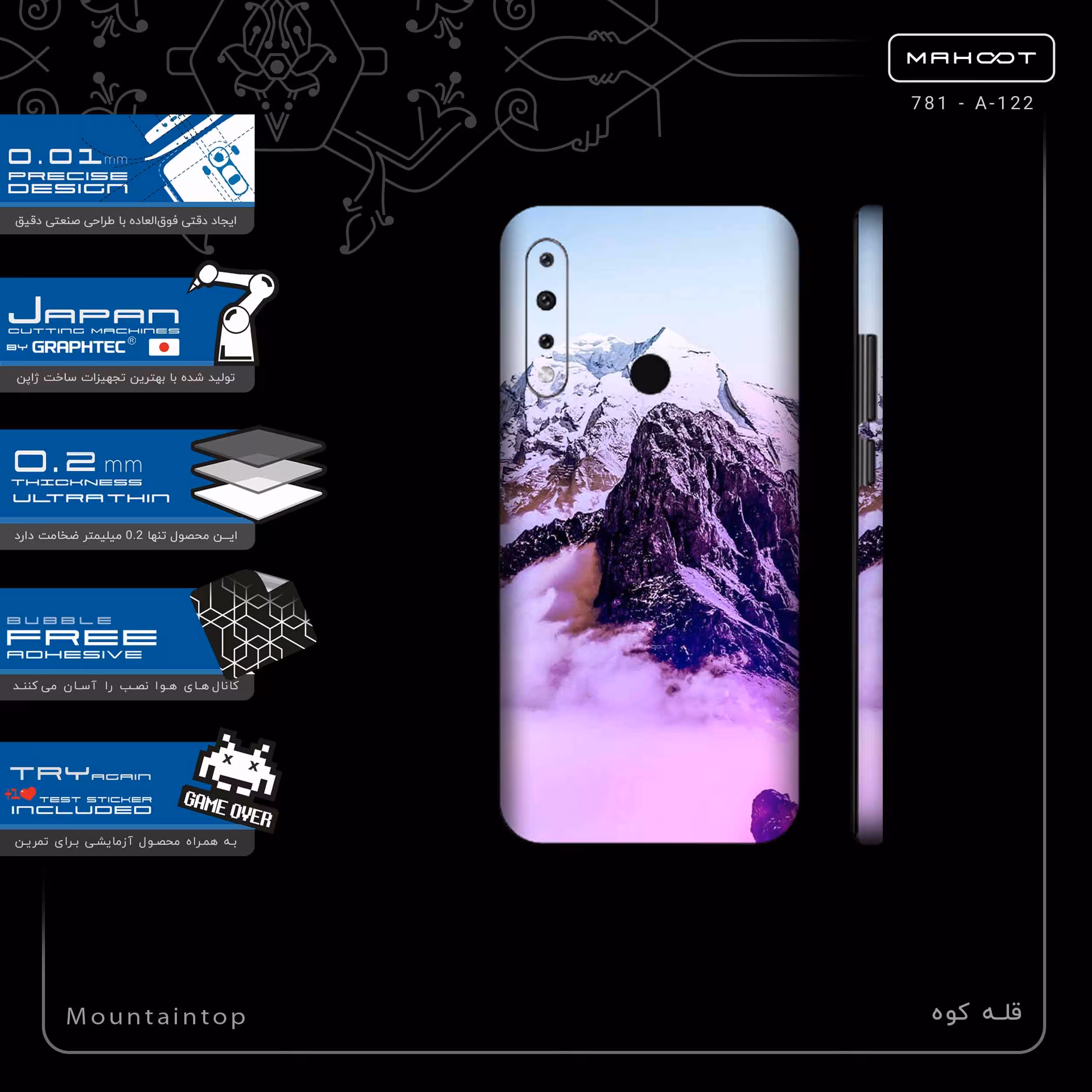 برچسب پوششی ماهوت مدل Mountaintop-FullSkin مناسب برای گوشی موبایل جی پلاس P10 Plus