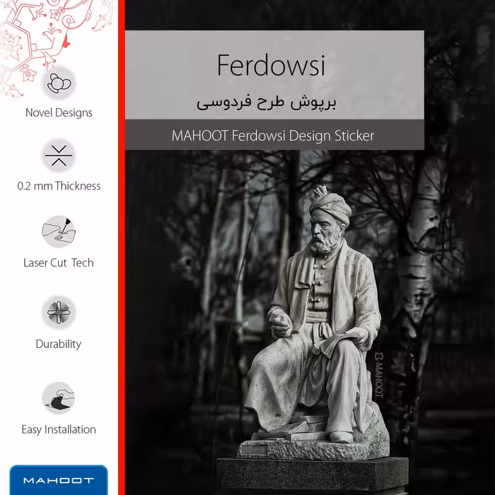 برچسب پوششی ماهوت مدل Ferdowsi-Logo مناسب برای گوشی موبایل جی پلاس P10 Plus
