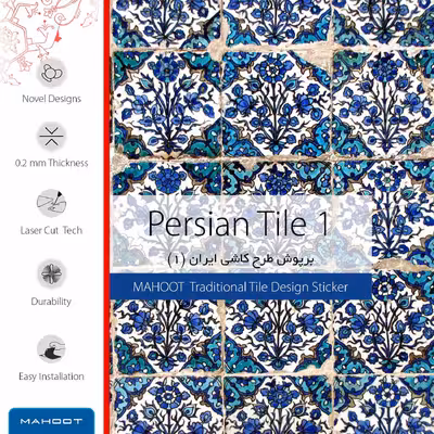برچسب پوششی ماهوت مدل Iran-Tile1 مناسب برای تبلت سامسونگ Galaxy Note 8.0 2013 N5100