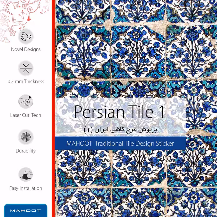 برچسب پوششی ماهوت مدل Iran-Tile1 مناسب برای تبلت سامسونگ Galaxy Note 8.0 2013 N5100