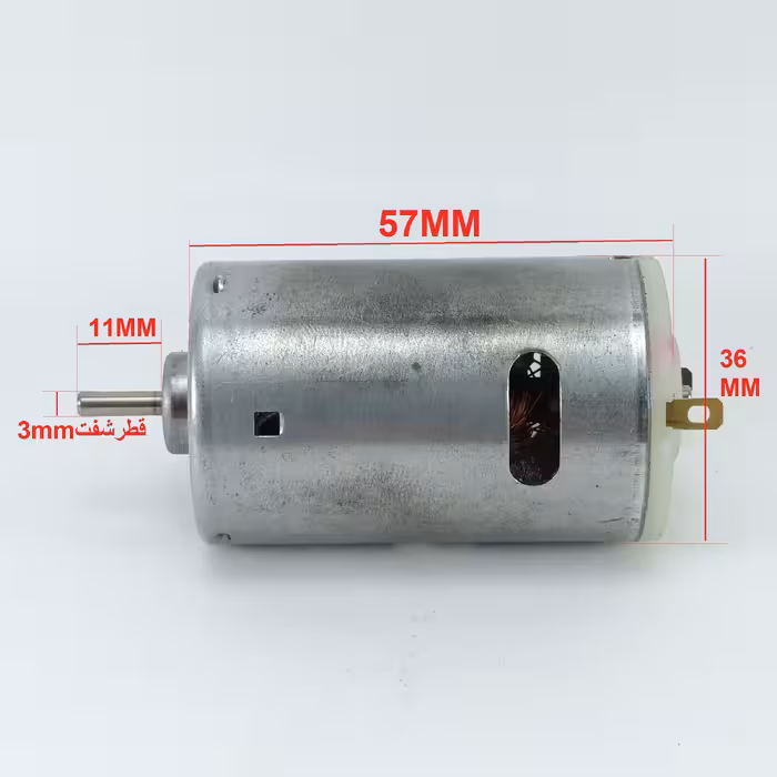 موتور آرمیچر مدل RS540 کد 6095