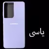 کاور مدل Sil-S21U مناسب برای گوشی موبایل سامسونگ Galaxy S21 Ultra