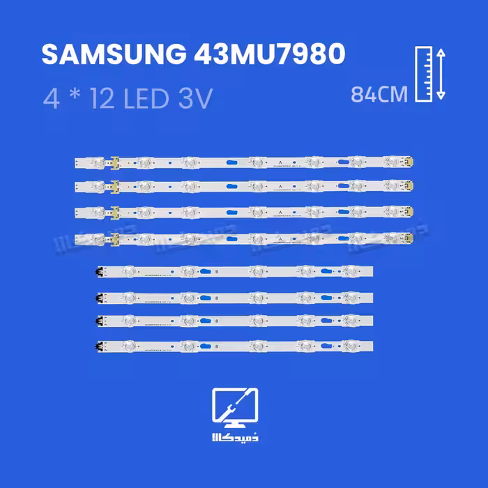 بکلایت تلویزیون سامسونگ مدل 43MU7980