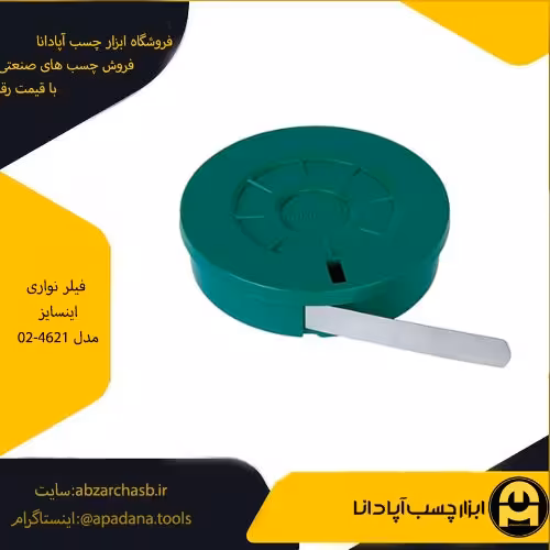 فیلر نواری اینسایز مدل 02-4621
