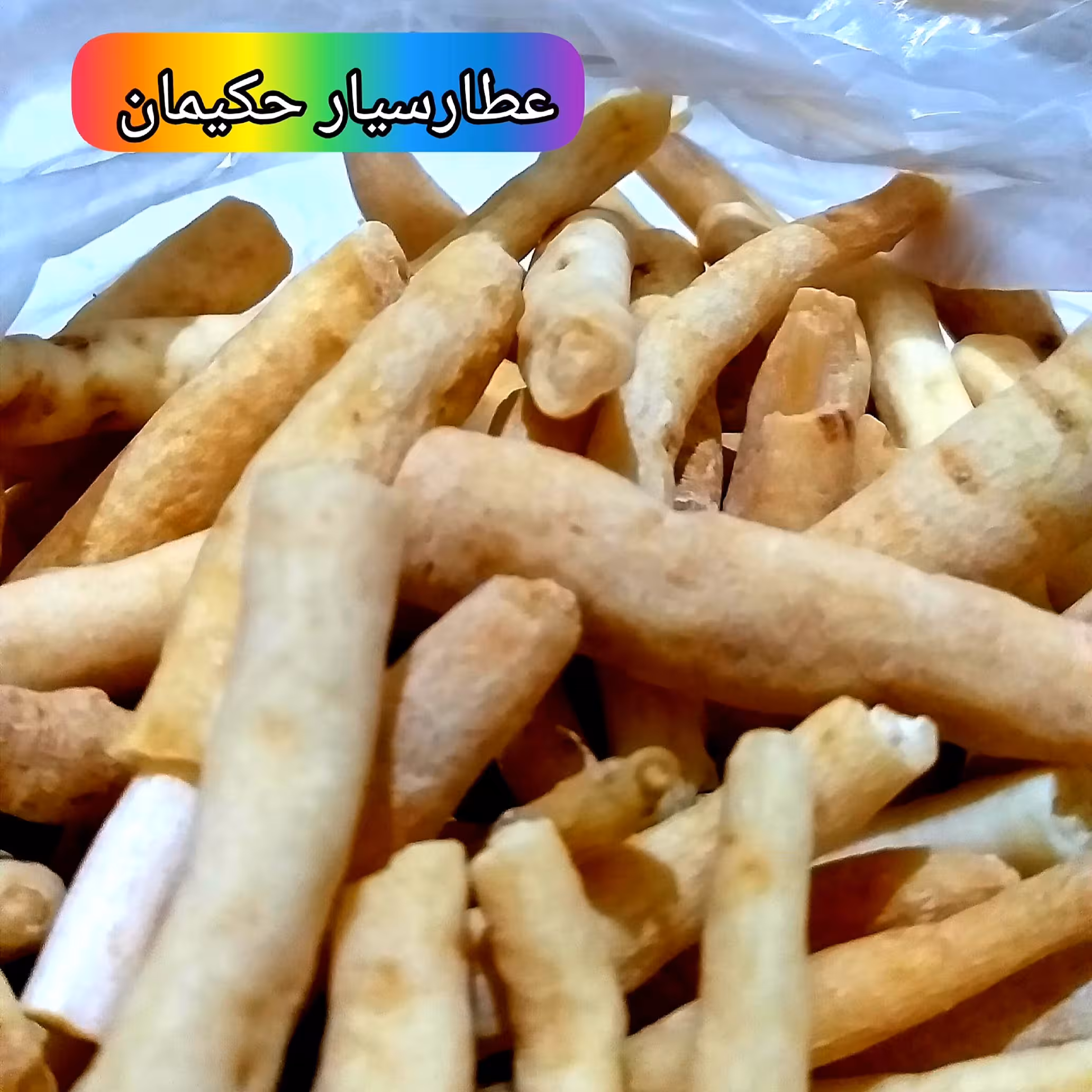 ریشه جینسینگ ( 100 گرمی )