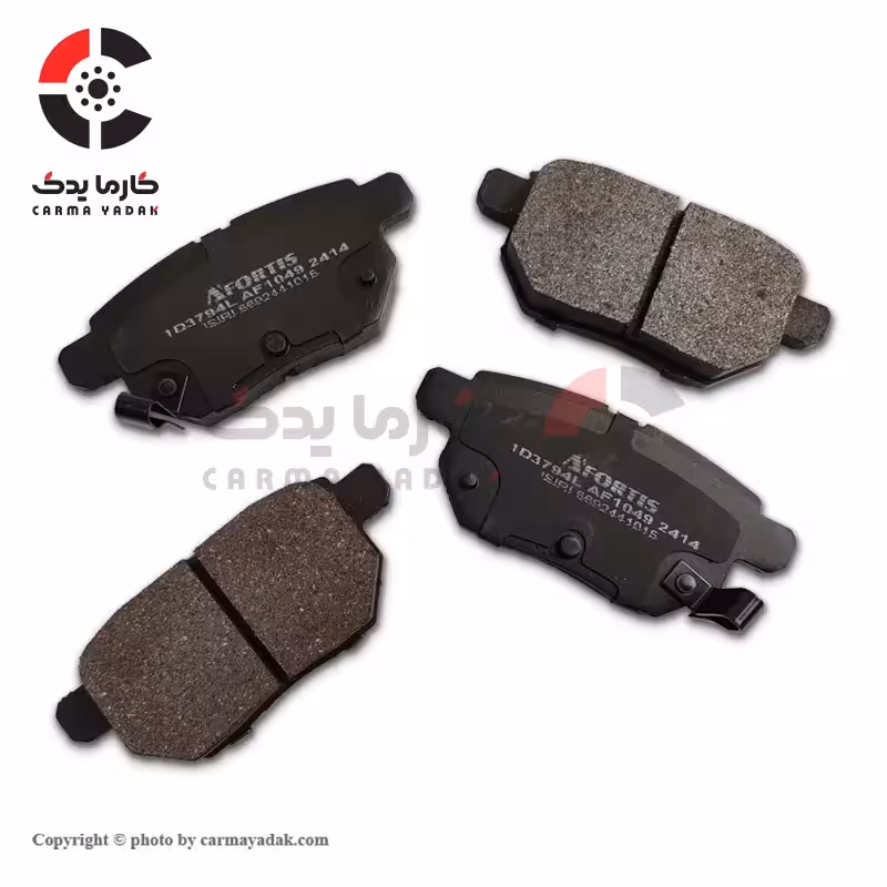 لنت عقب لیفان X50 برند آفورتیس