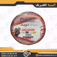 کابل افشان 2 در 1.5 برند نوید