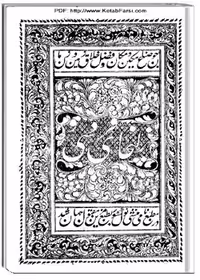 کتاب زلیخای فردوسی