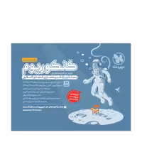 کنکوریوم رشته زبان اختصاصی ویژه کنکور 1404 مهروماه