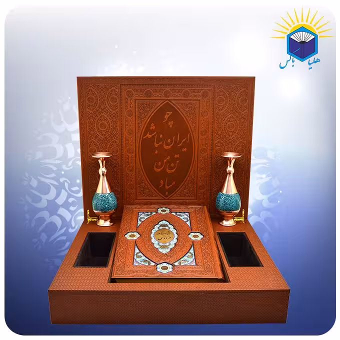 ست شاهنامه جعبه لپ تاپی چرم کاغذ گلاسه با 2 گلدان مس و فیروزه کوب 20 سانت