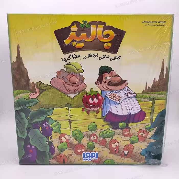 بردگیم (بازی فکری) جالیز