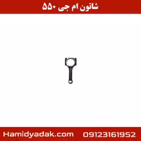 شاتون ام جی 550