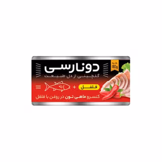کنسرو تن ماهی با فلفل در روغن دونارسی 180 گرمی