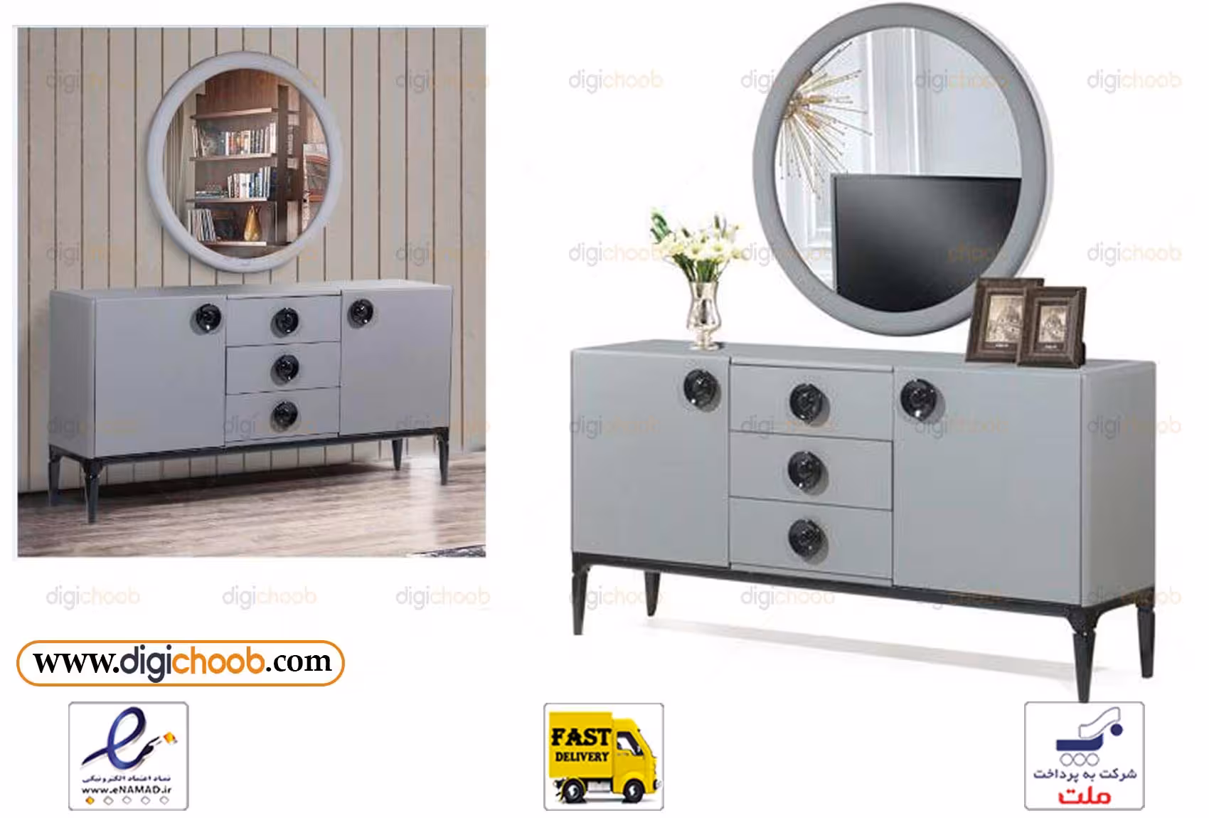 آینه کنسول ست هندسی