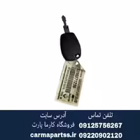 ریموت یدک ال 90 اصلی