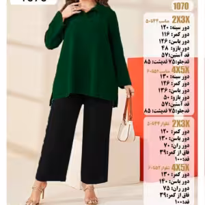 ست مانتو شلوار زنانه ابروبادی سایز بزرگ