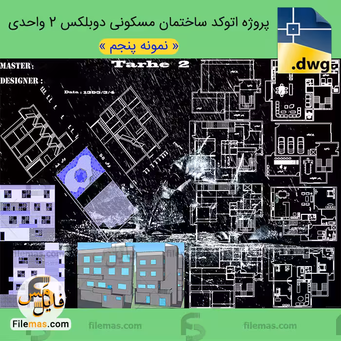 پلان ساختمان مسکونی 4 طبقه دو واحدی به صورت دوبلکس – پروژه طرح 2