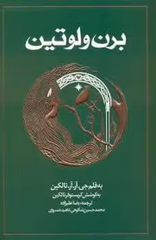 برن و لوتین | مرکز فرهنگی آبی