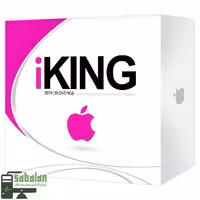مجموعه نرم افزاری IKING 2019 نشر پرند