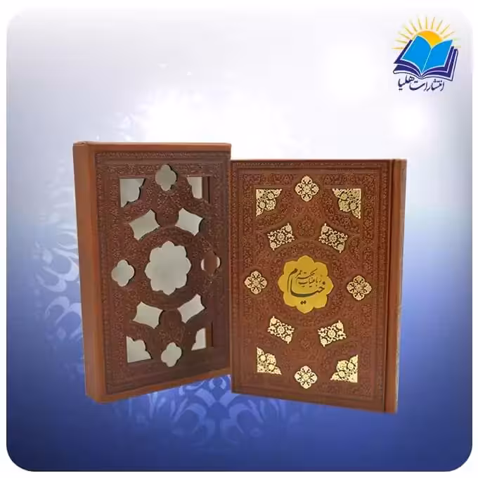 رباعيات خيام جيبی قاب کشویی چرم چهار زبانه کاغذ گلاسه (كد 2625)